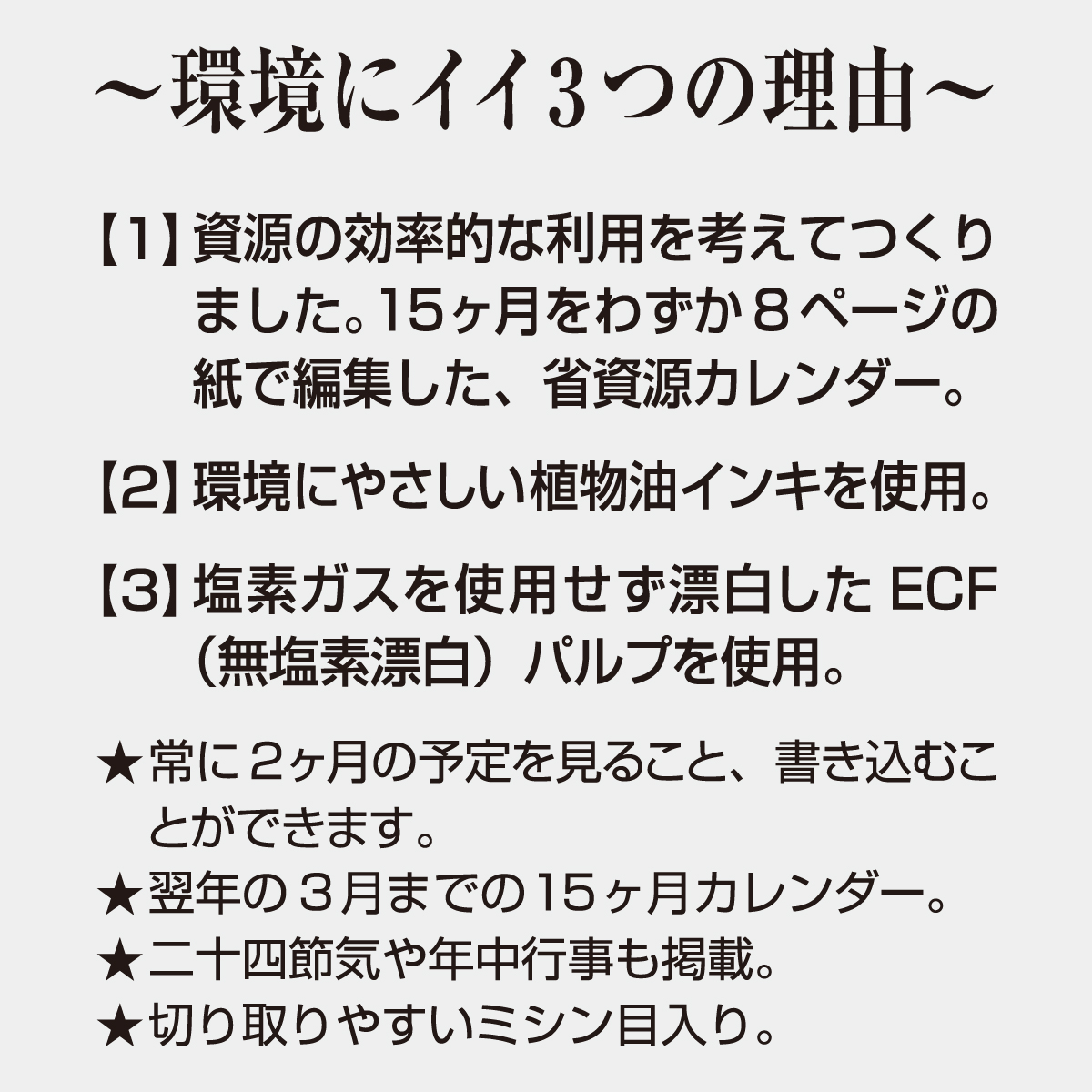 TD-944 グリーン2ヶ月eco(15ヶ月)