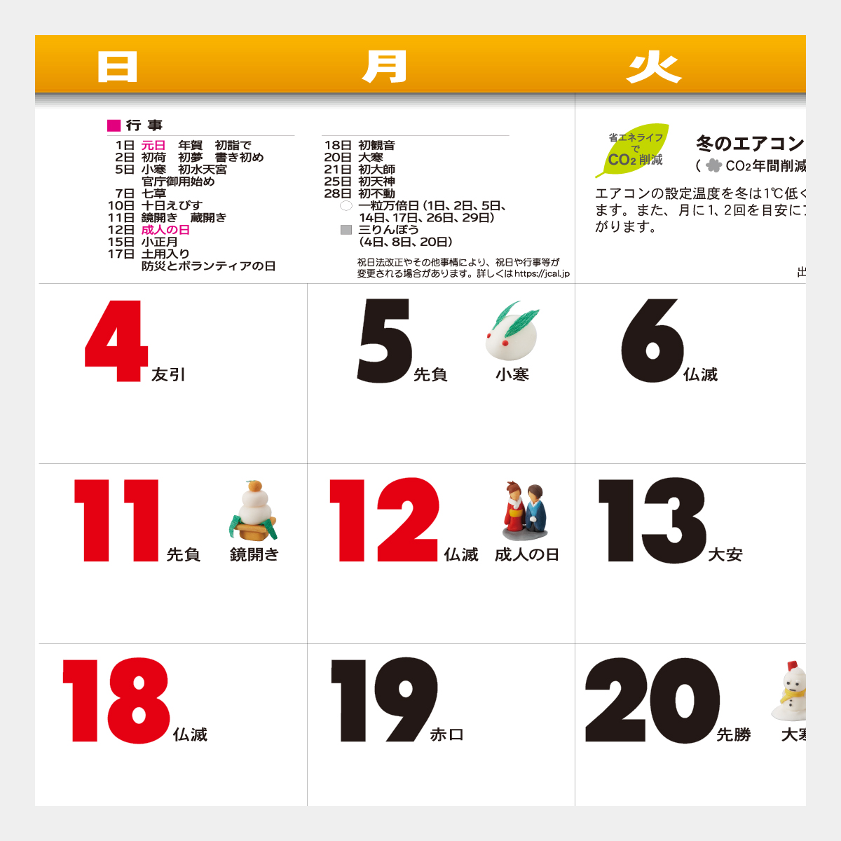 TD-945 カラー2ヶ月メモ(15ヶ月)