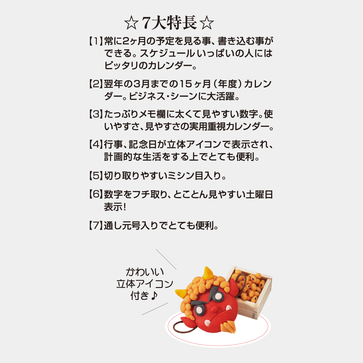 TD-945 カラー2ヶ月メモ(15ヶ月)