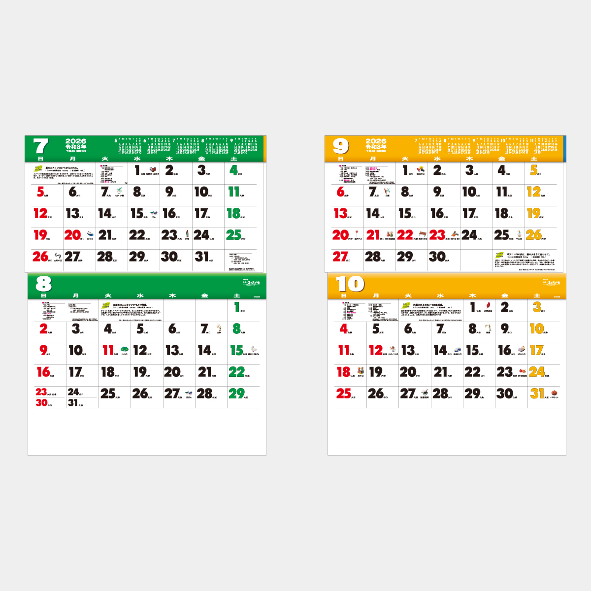 TD-945 カラー2ヶ月メモ(15ヶ月)