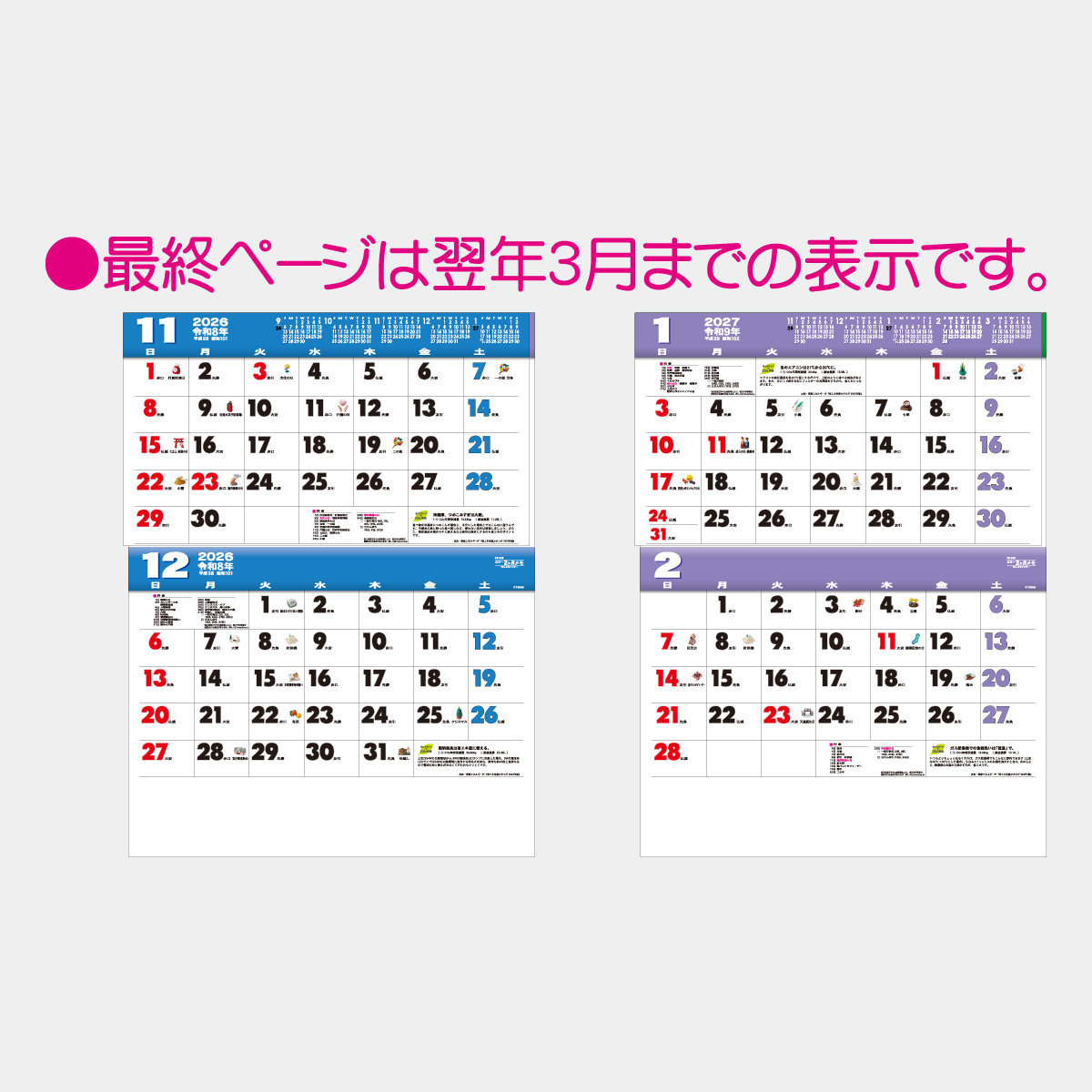 TD-945 カラー2ヶ月メモ(15ヶ月)