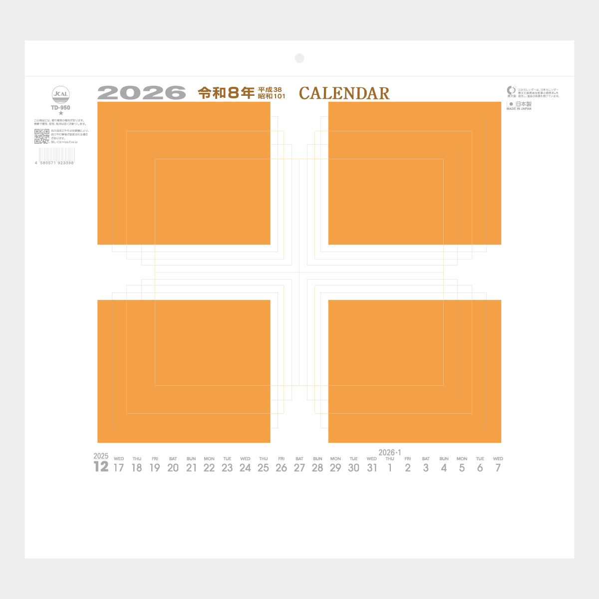 TD-950 BZ(ビズ)カレンダー