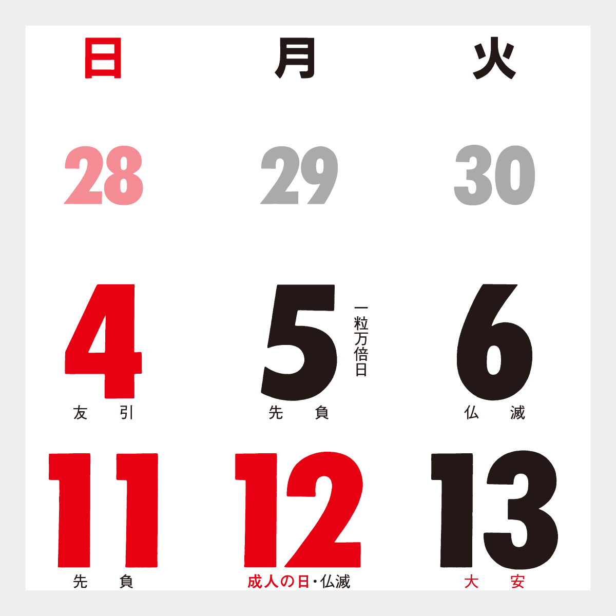 TD-950 BZ(ビズ)カレンダー