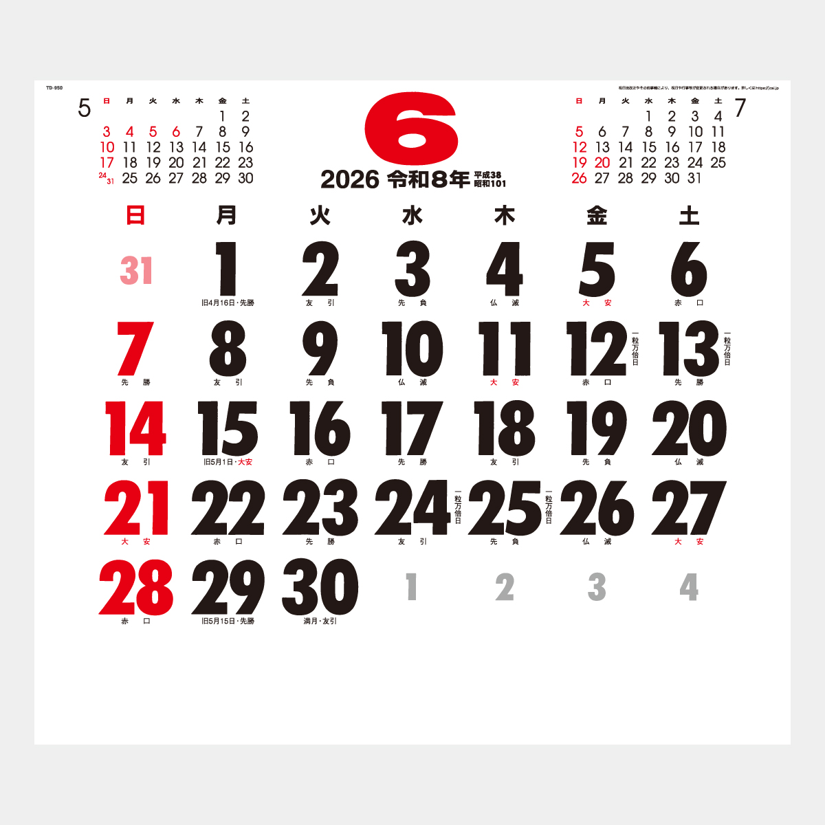 G-taste 2002年度カレンダー G-taste 2002年度カレンダー