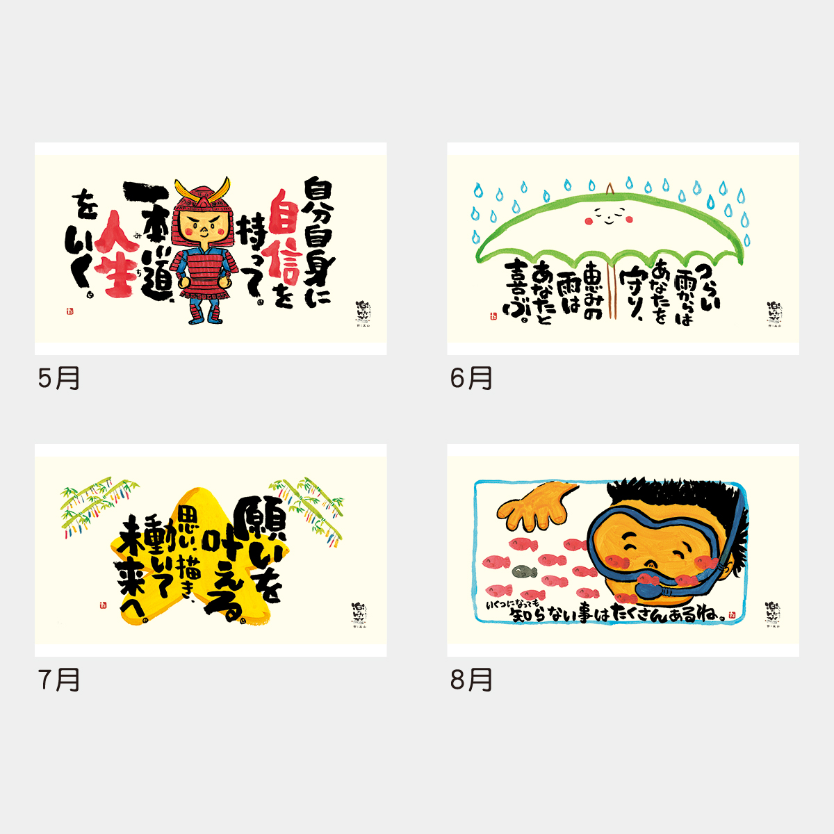 Td 951 楽笑 笑顔になれる書画ごよみ 22年版の名入れカレンダーを格安で販売 名入れカレンダー印刷 Com Td 951 楽笑 笑顔になれる書画ごよみ 22年版の名入れカレンダーを格安で販売 名入れカレンダー印刷 Com