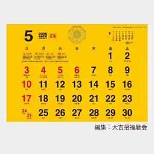TD-964 大吉招福ごよみ･金運