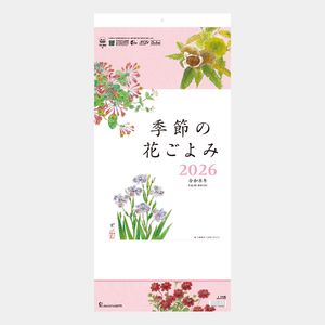TD-969 季節の花ごよみ