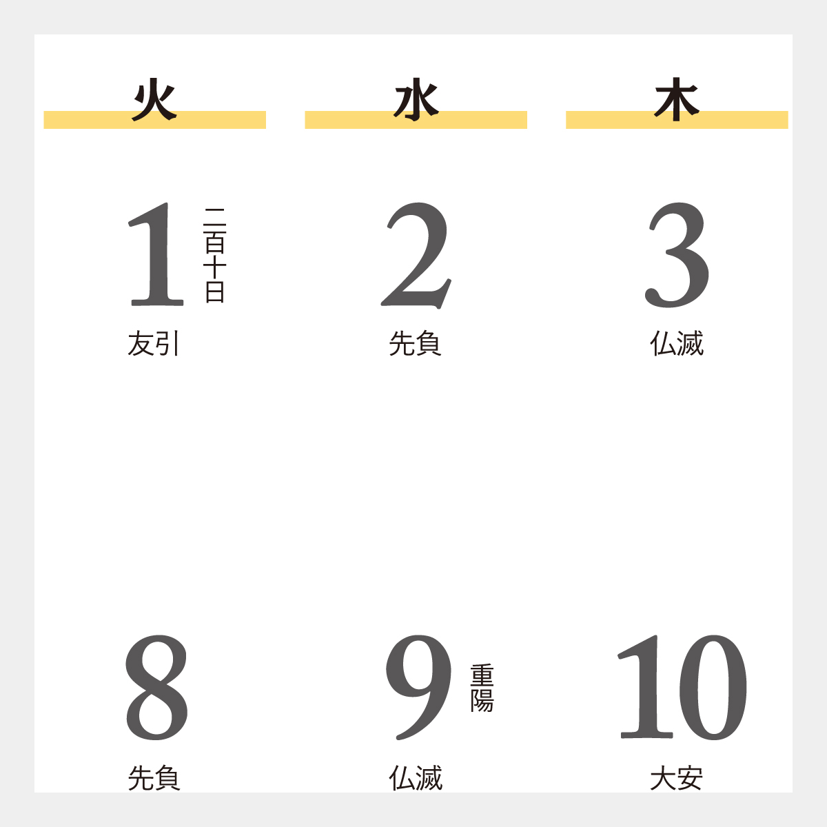 TD-969 季節の花ごよみ