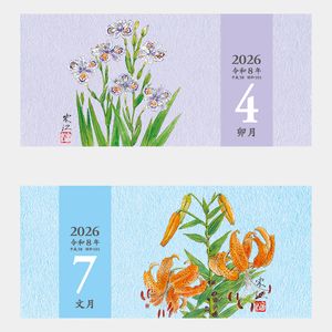 TD-969 季節の花ごよみ