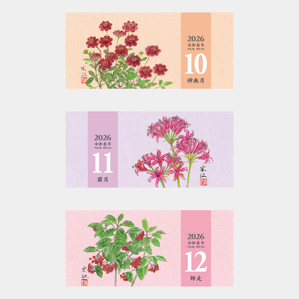 TD-969 季節の花ごよみ