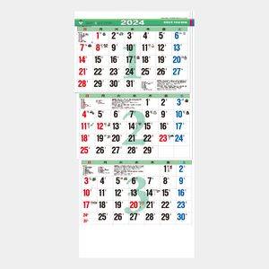TD-981 カラー3ヶ月文字月表 S-上から順タイプ- 名入れカレンダー  
