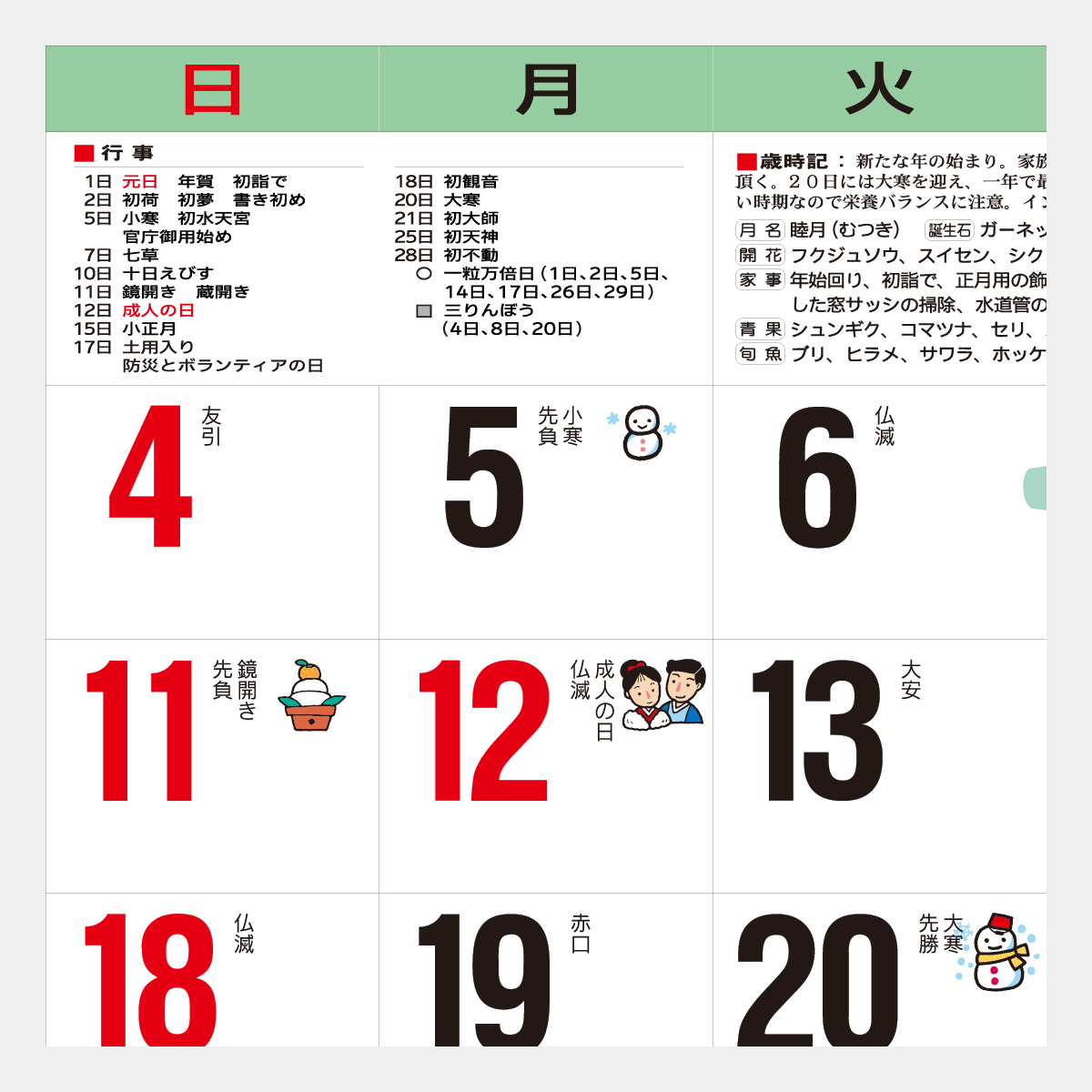 カレンダー 専用 壁掛けカレンダー 花時間｜66727｜商品詳細｜ノベルティ・販促品