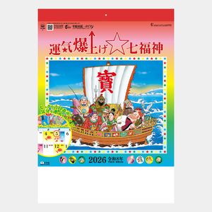 TD-986 B8　運気爆上げ☆七福神
