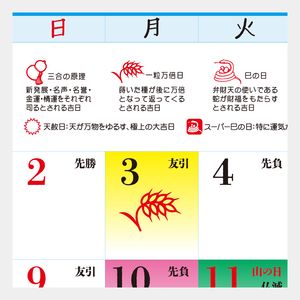 TD-986 B8　運気爆上げ☆七福神