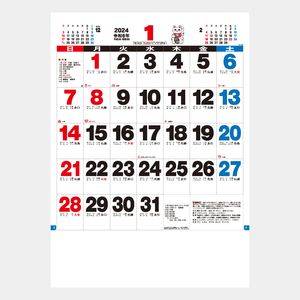 TD-987 ３色八切文字月表 名入れカレンダー  