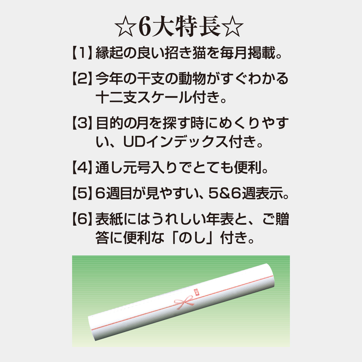 TD-987 3色八切文字月表