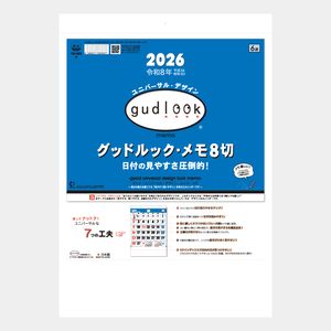 TD-989 グッドルック･メモ8切