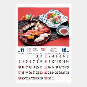 TD-990 日本の味(寿司) 名入れカレンダー  