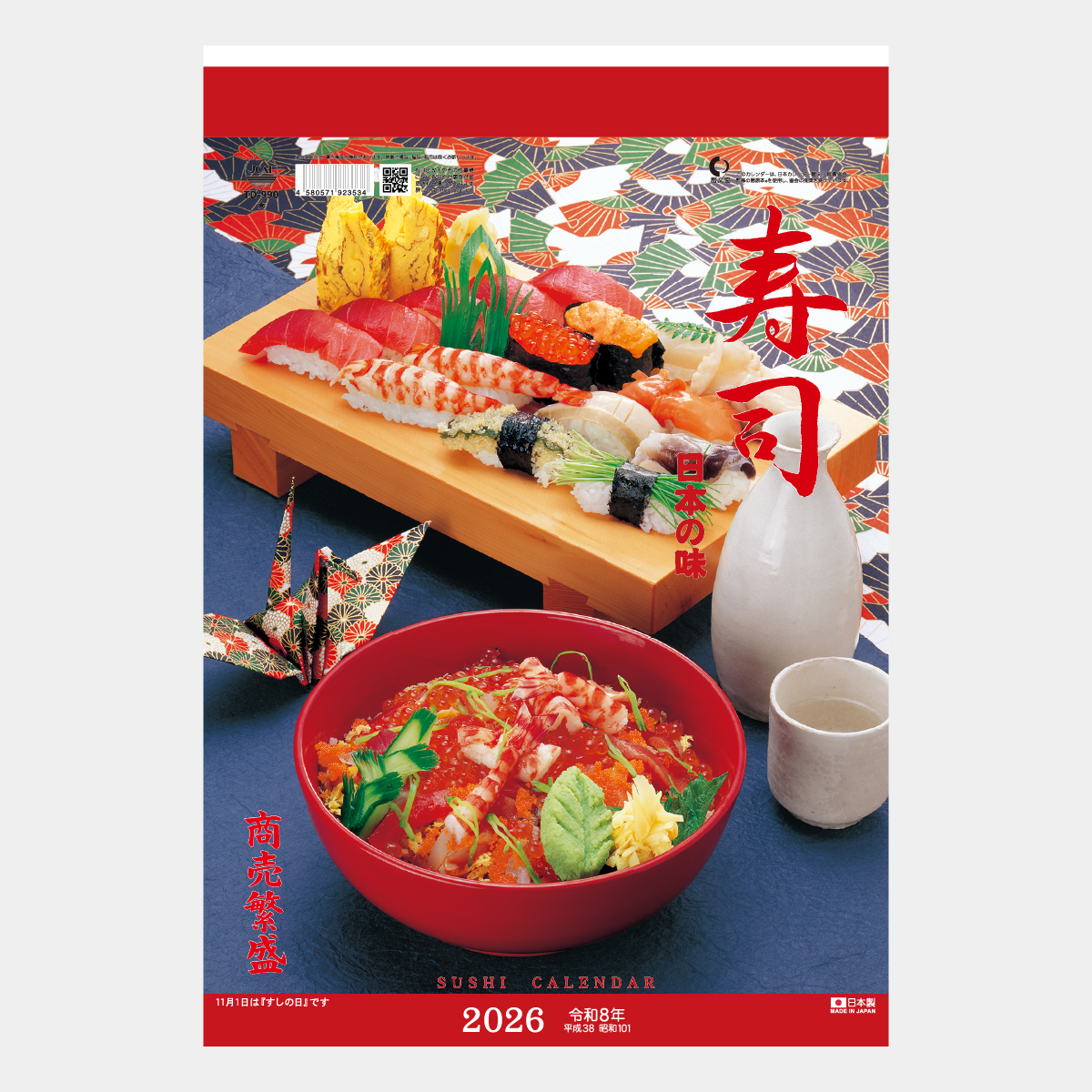 TD-990 日本の味(寿司)