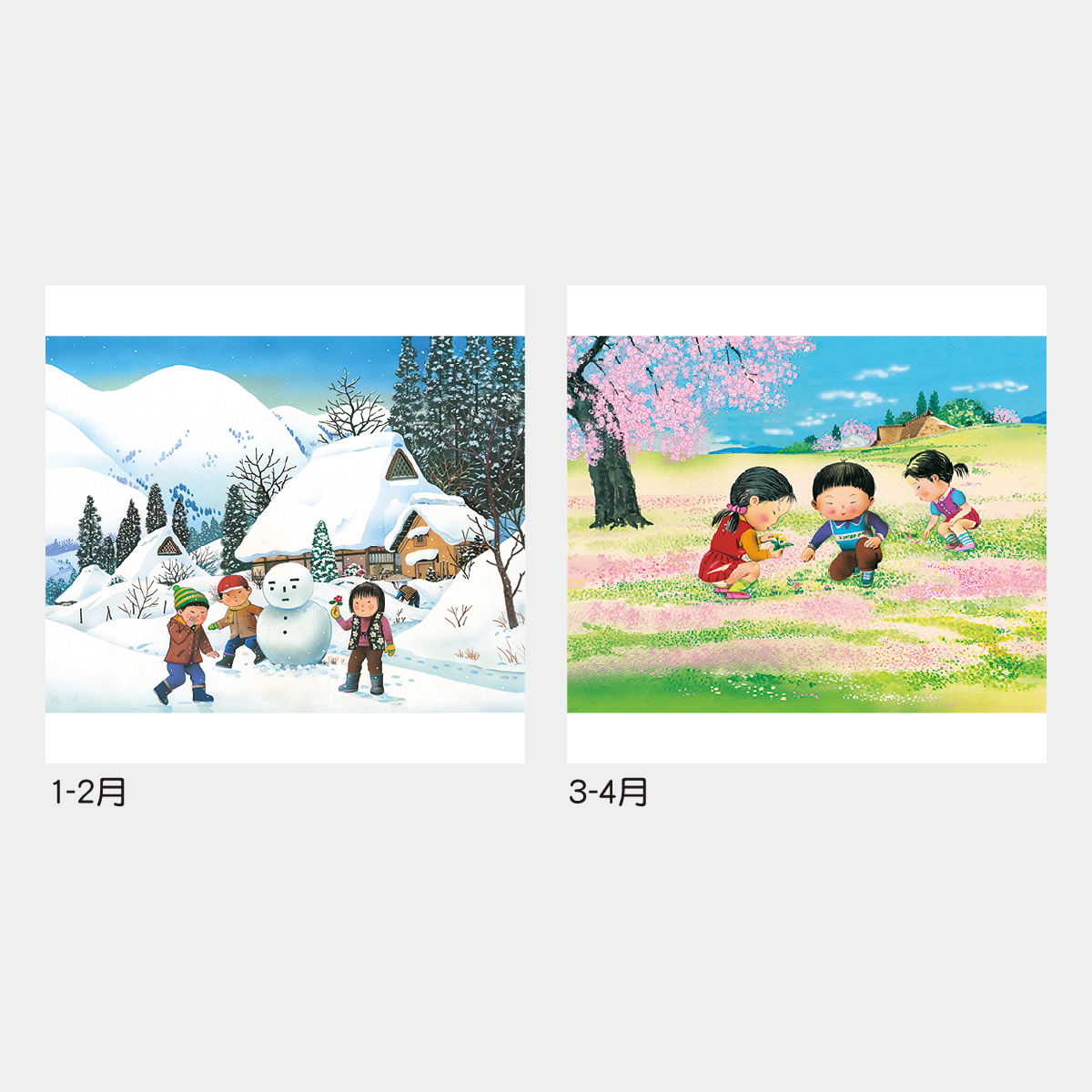 TD-993 想いでの古里