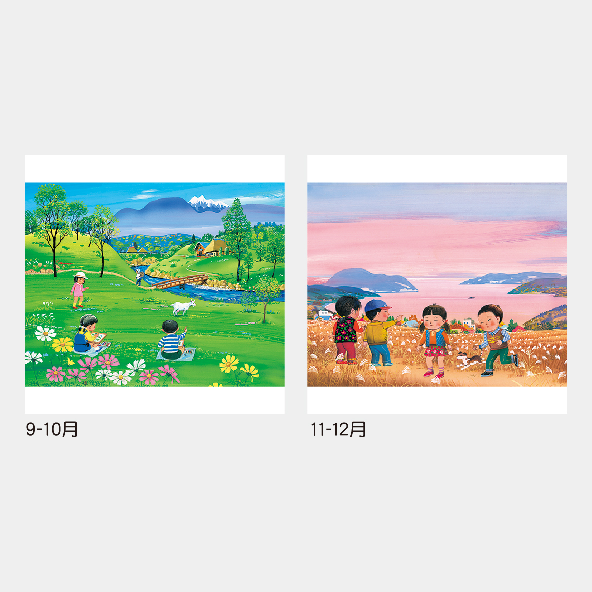 TD-993 想いでの古里