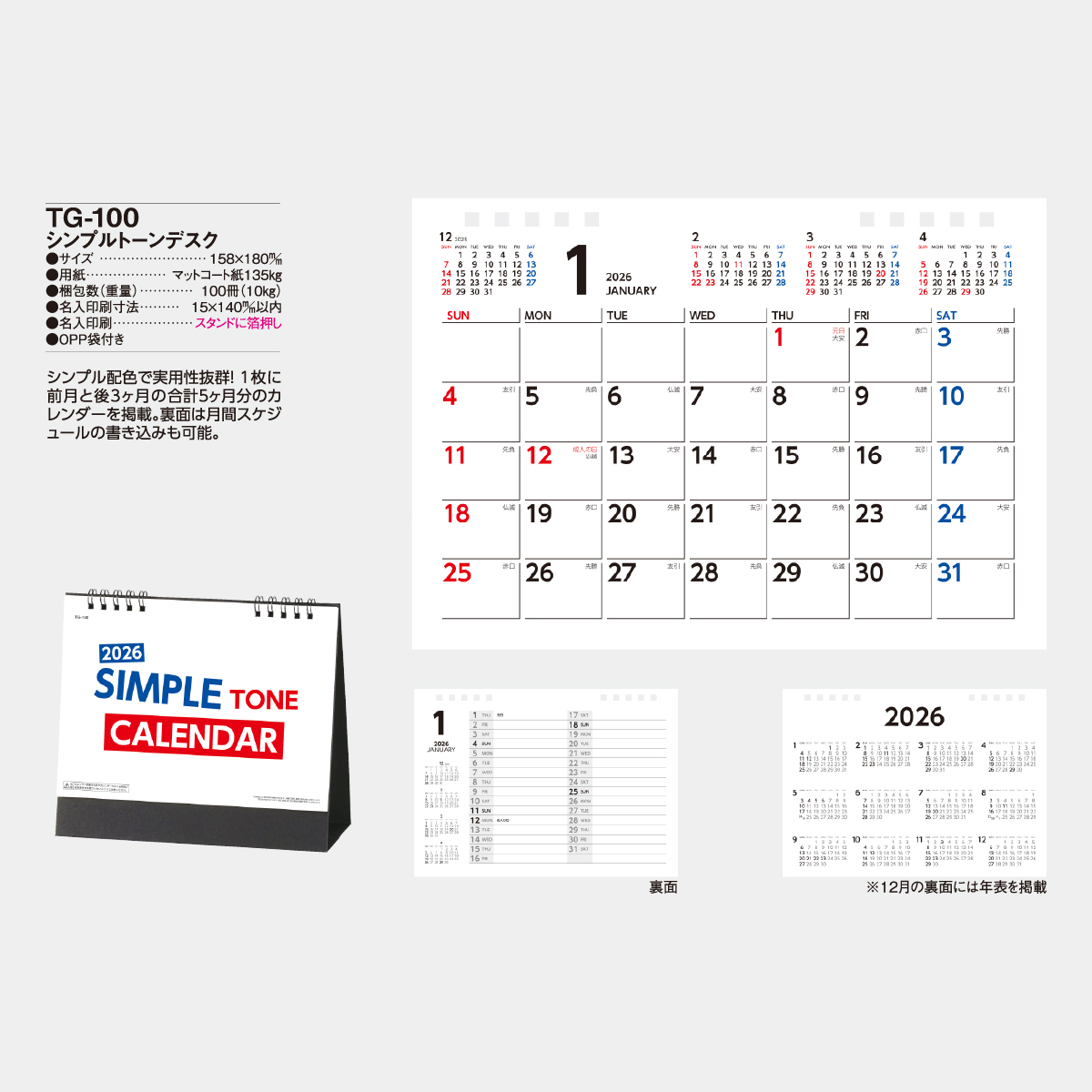 【短納期:7営業日出荷】TG-100 卓上 シンプルトーンデスク