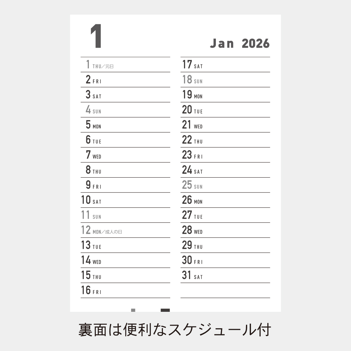 TS-200 ２monthセパレートエコカレンダー（フルカラー）