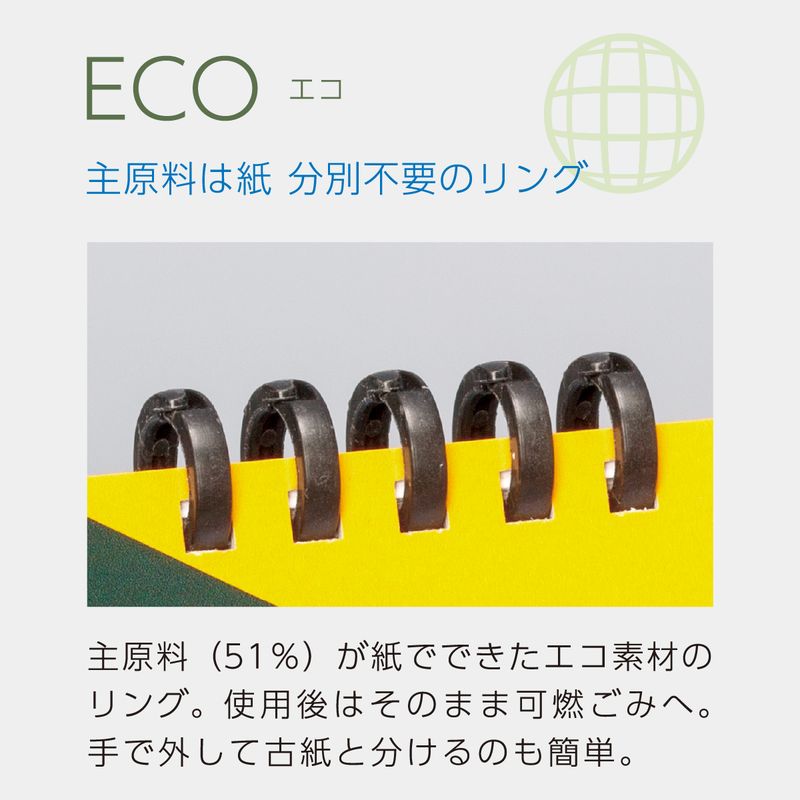 TS-2000 図案エコカレンダー