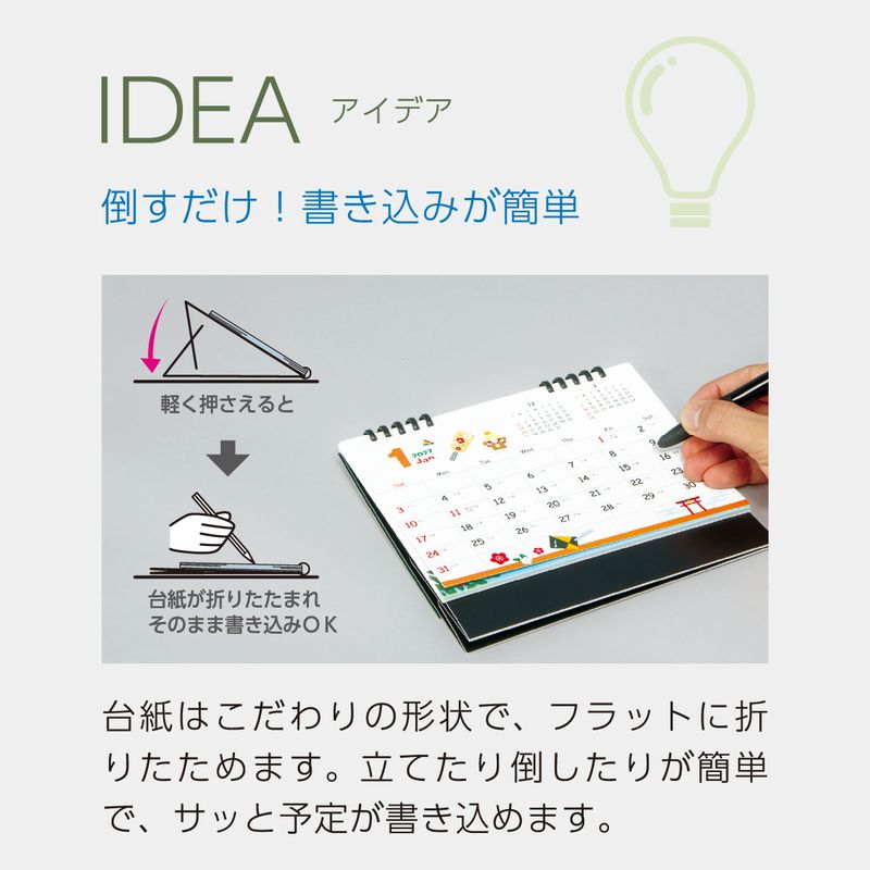 TS-2000 図案エコカレンダー