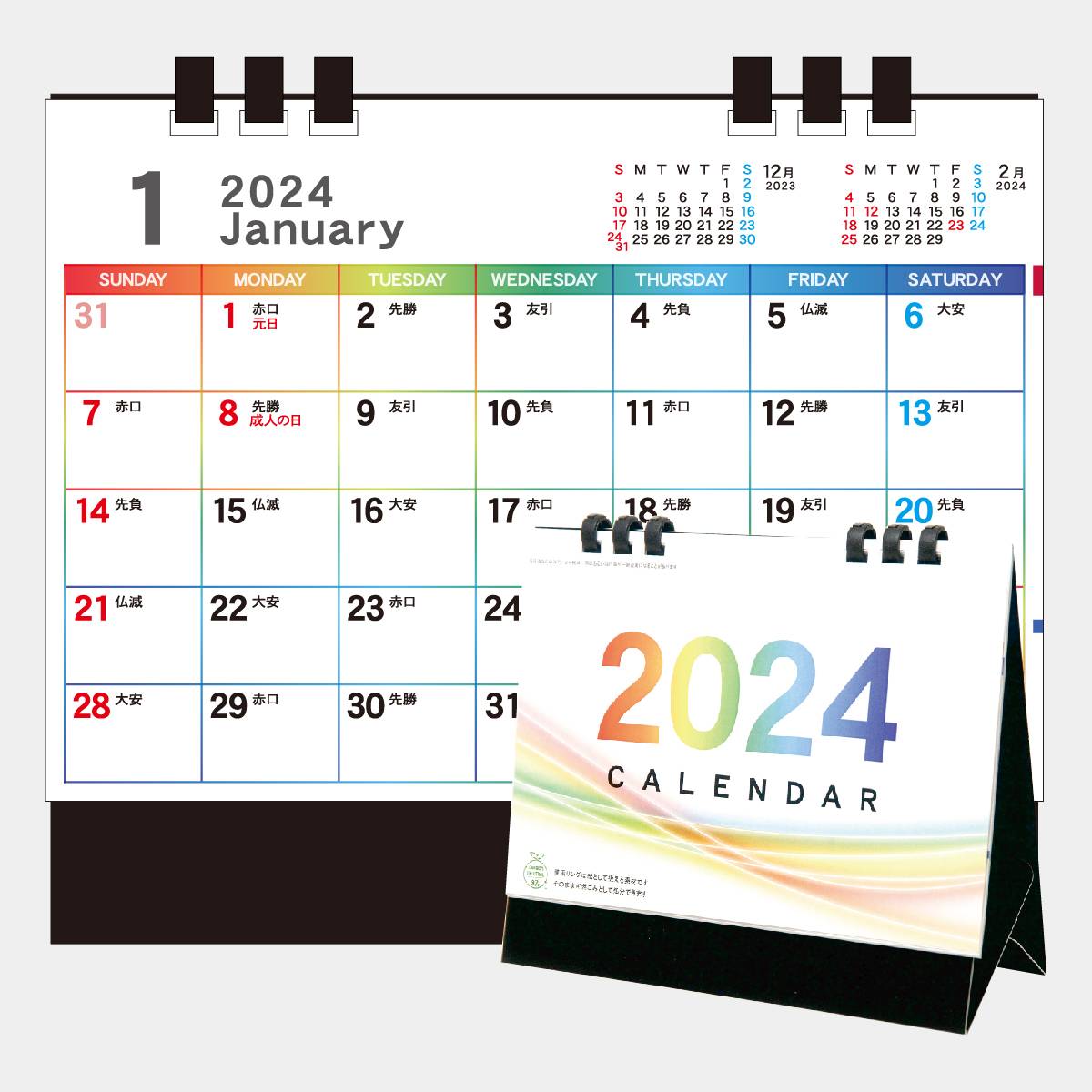 TS-320B カラフルエコカレンダー(黒台紙)