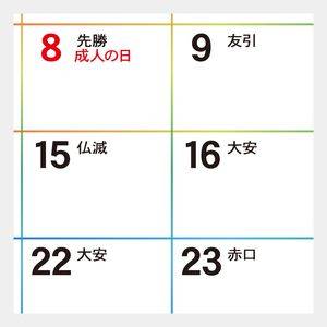 TS-320B カラフルエコカレンダー(黒台紙)