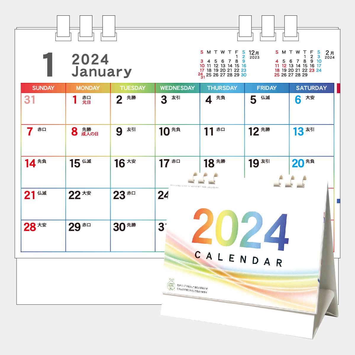 TS-320W カラフルエコカレンダー(白台紙)