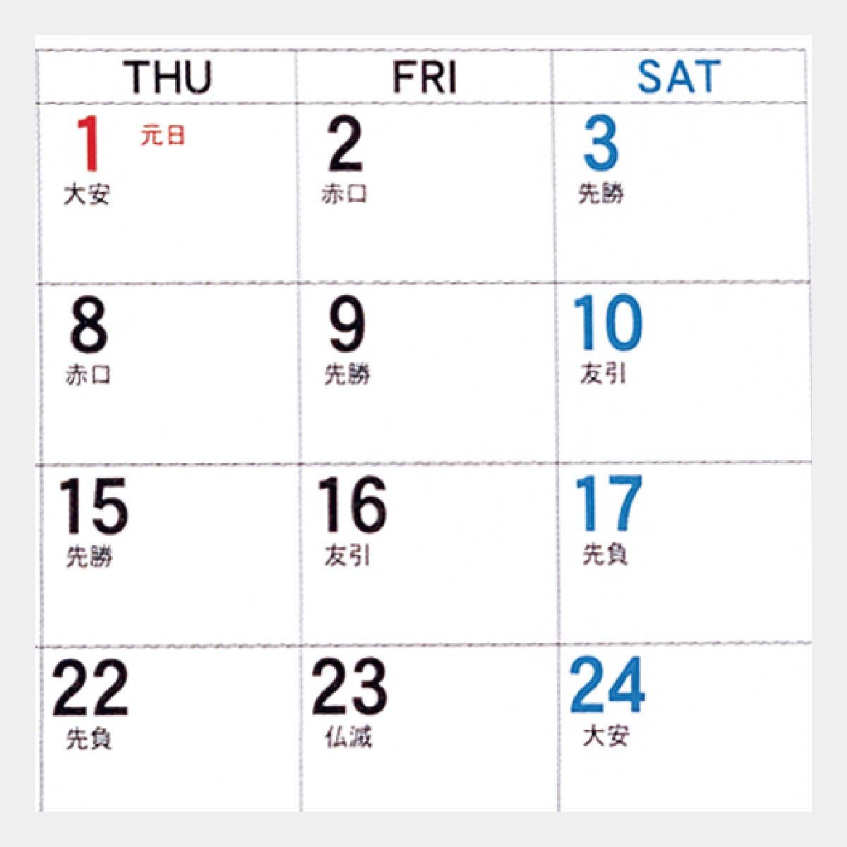 TS-330 シンプルエコカレンダー 白台紙(フルカラー)