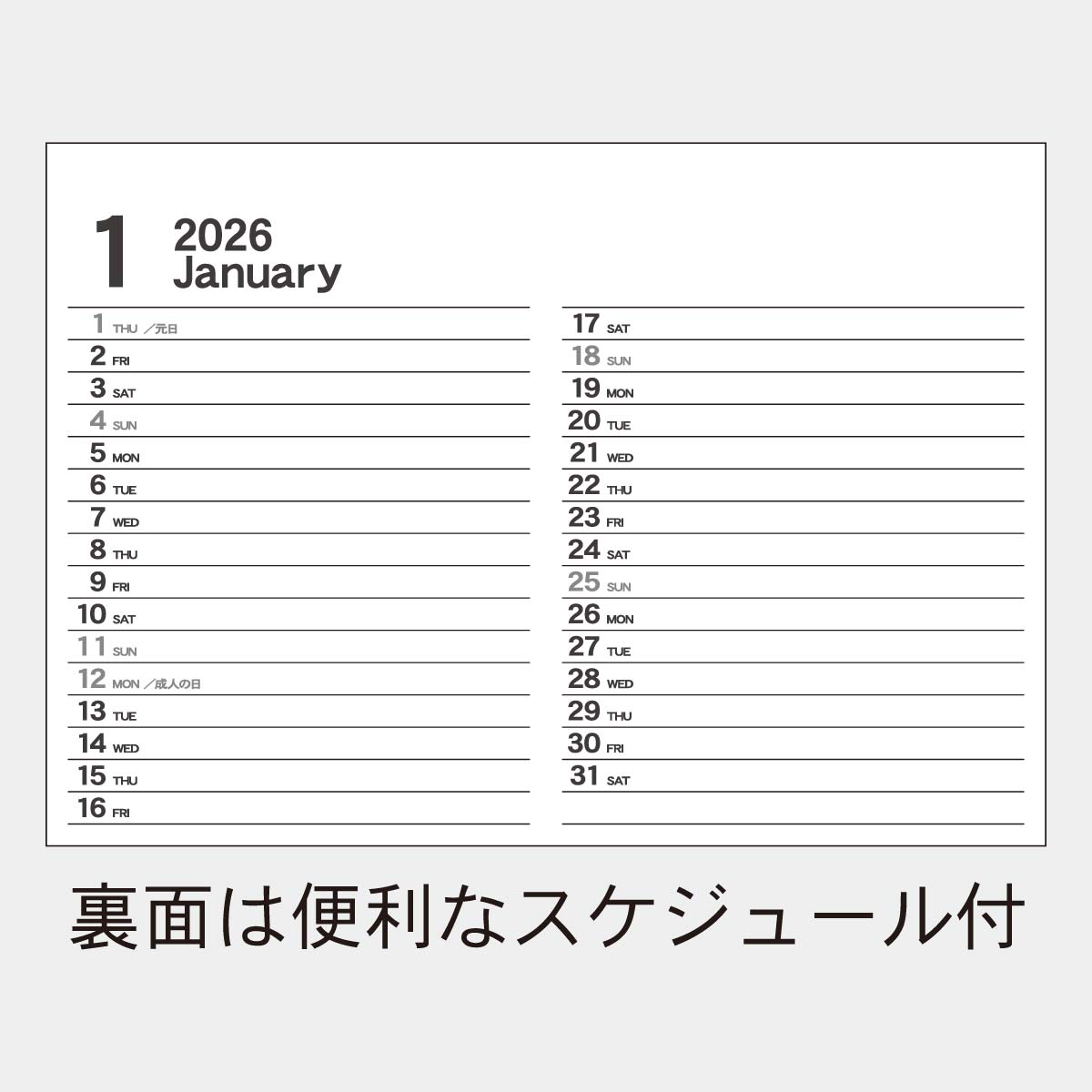 TS-340 スタンダードエコカレンダー（フルカラー）2026年版の名