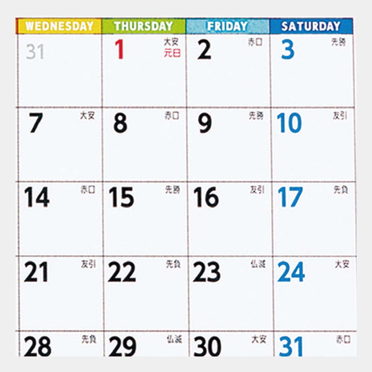 TS-360 インデックスエコカレンダー(フルカラー)