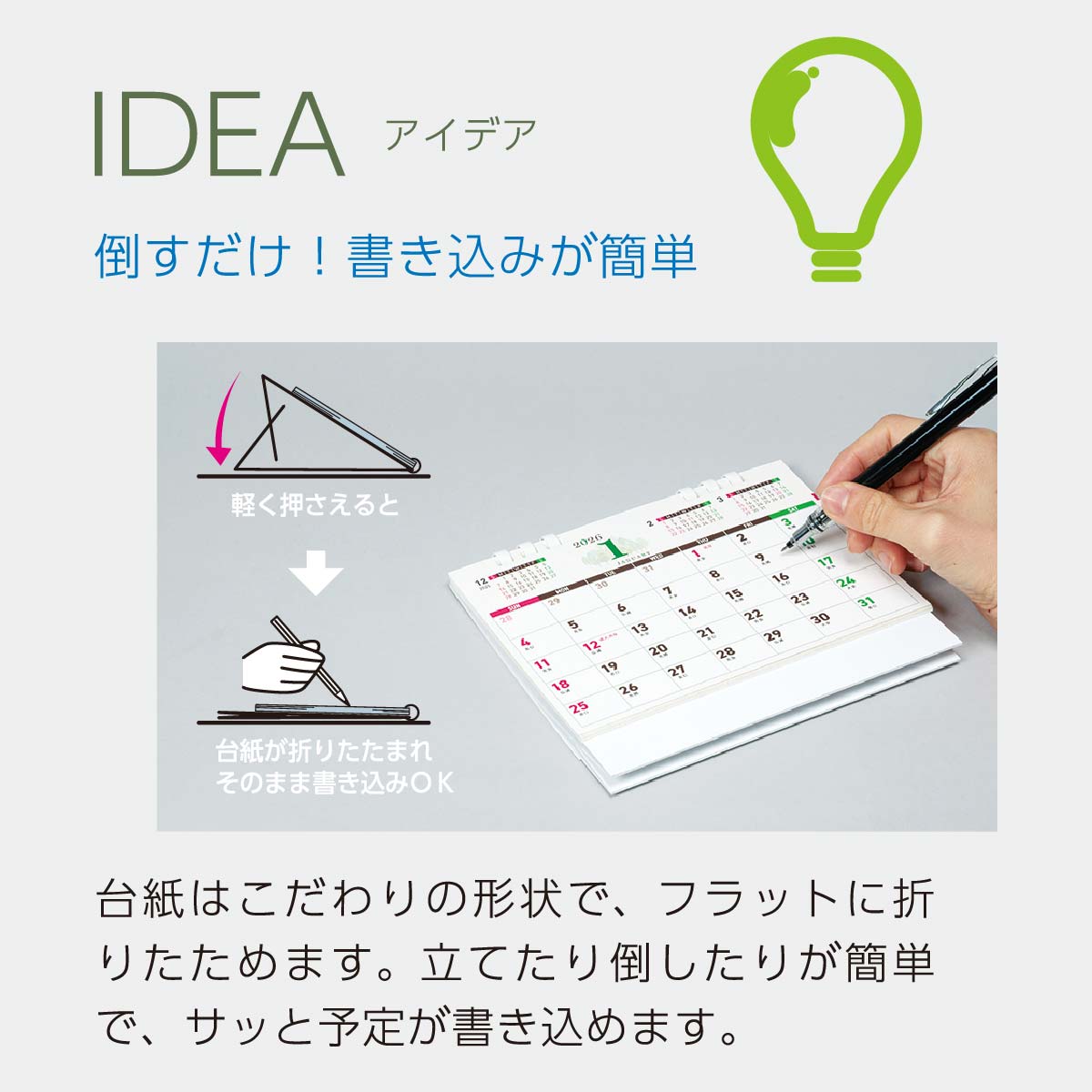 TS-400 森にやさしいエコカレンダー (フルカラー)