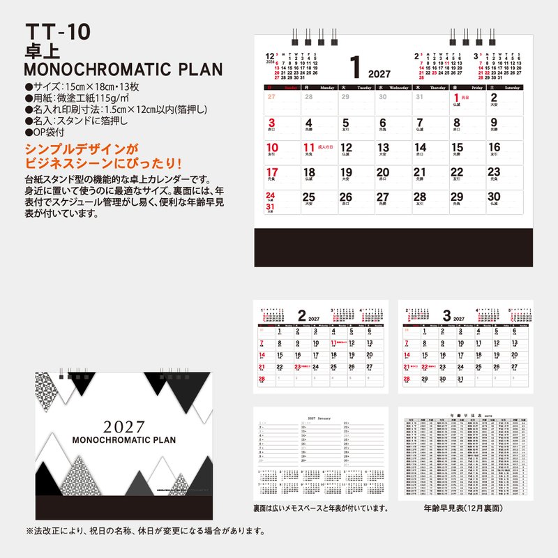 TT-10 MONOCHROMATIC PLAN