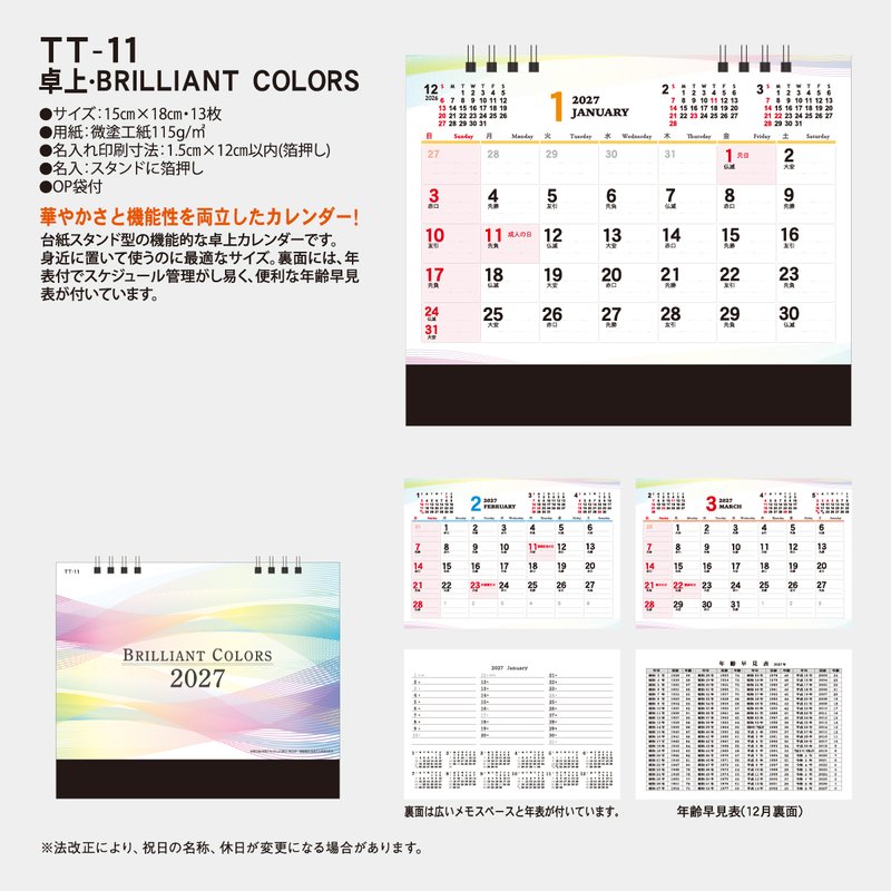 TT-11 BRILLIANT COLORS