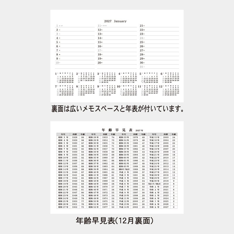 TT-12 Auspicious Ties Calendar～3color index～