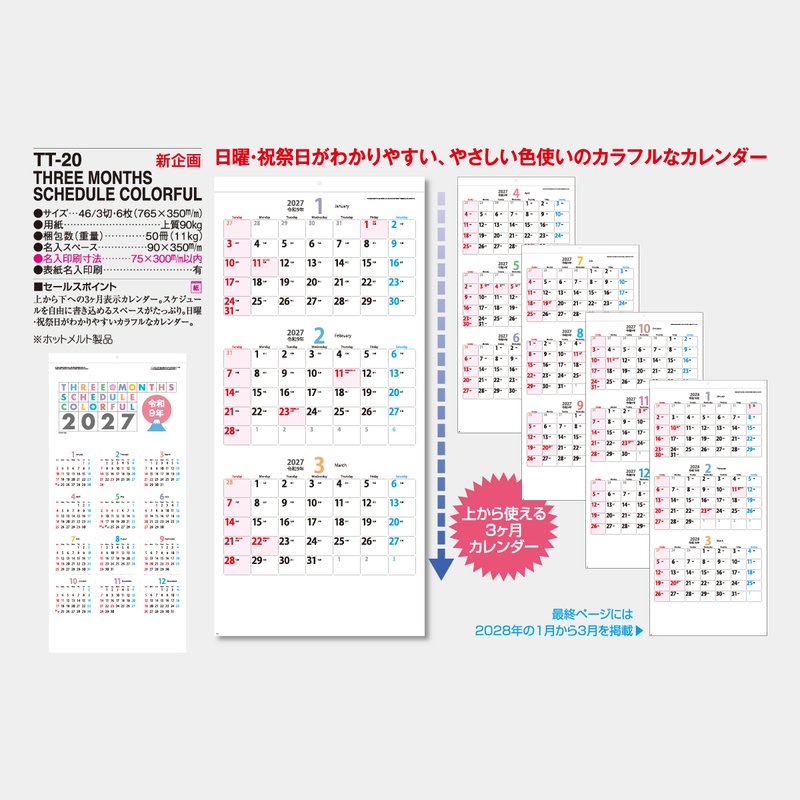TT-20 THREEMONTH SCHEDULE COLORFUL