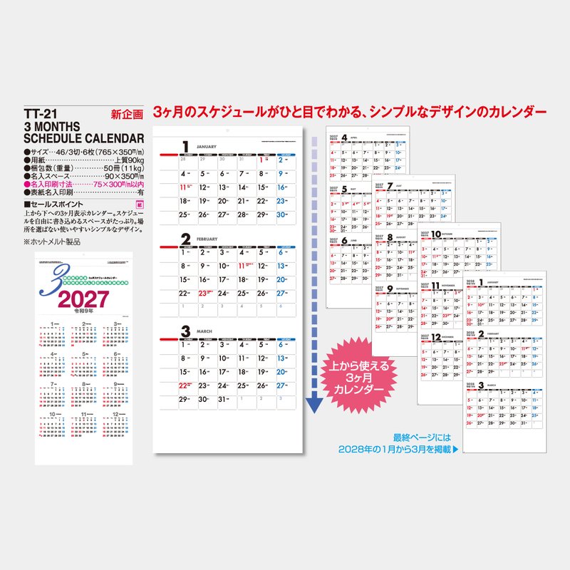 TT-21 3MONTH SCHEDULE CALENDAR