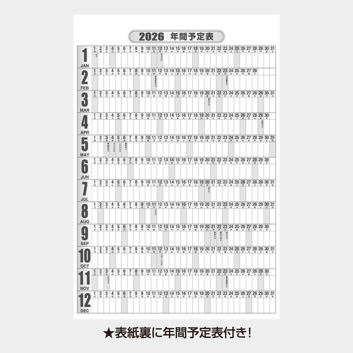XA-1 書き込みジャンボ B2