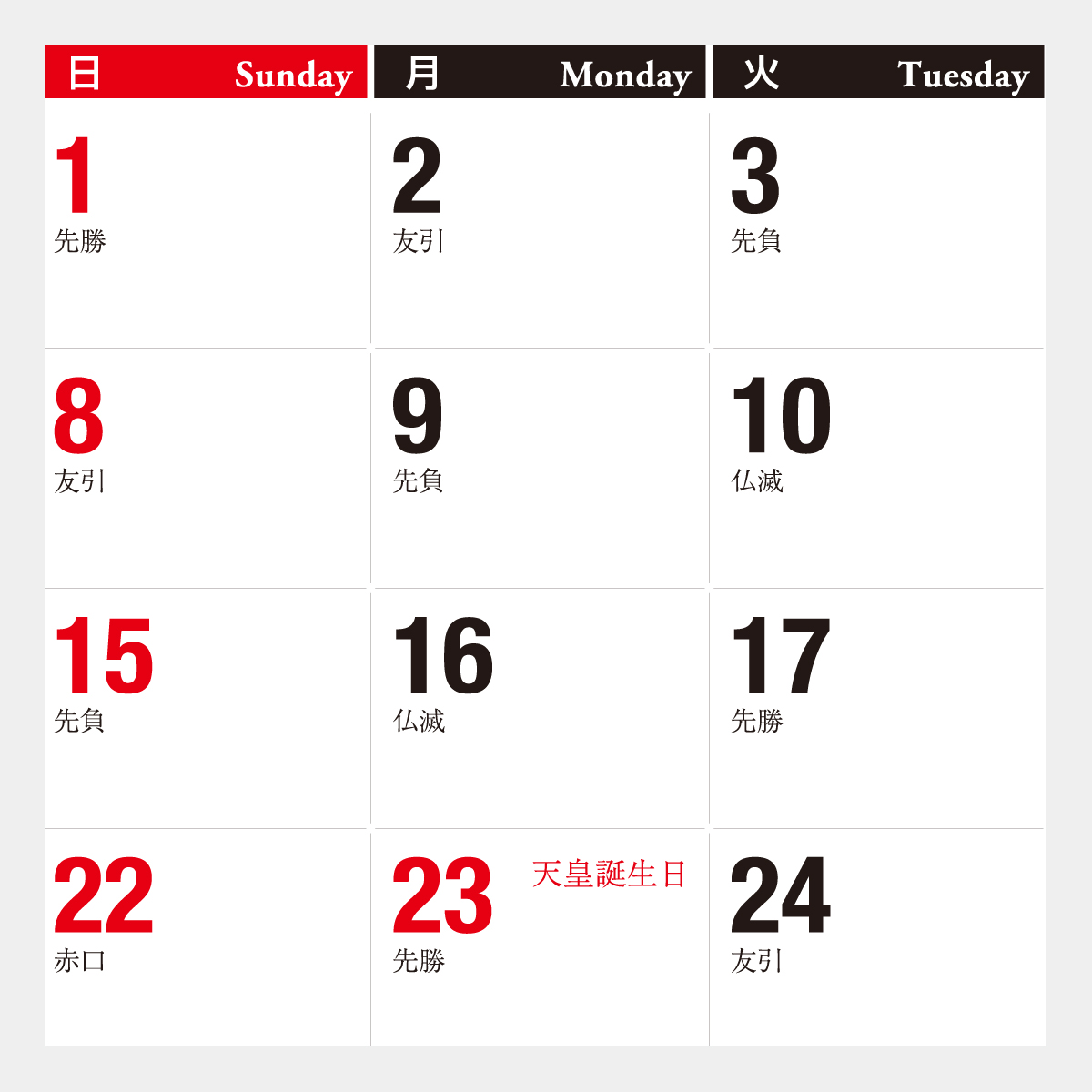 XA-110 スマートプランニング