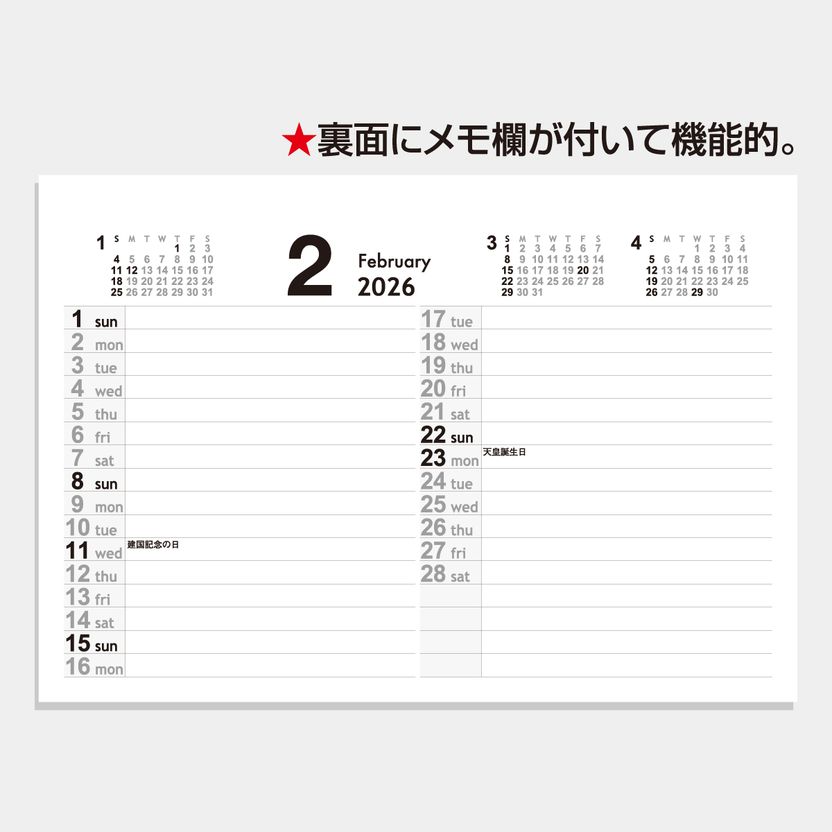 XA-110 スマートプランニング