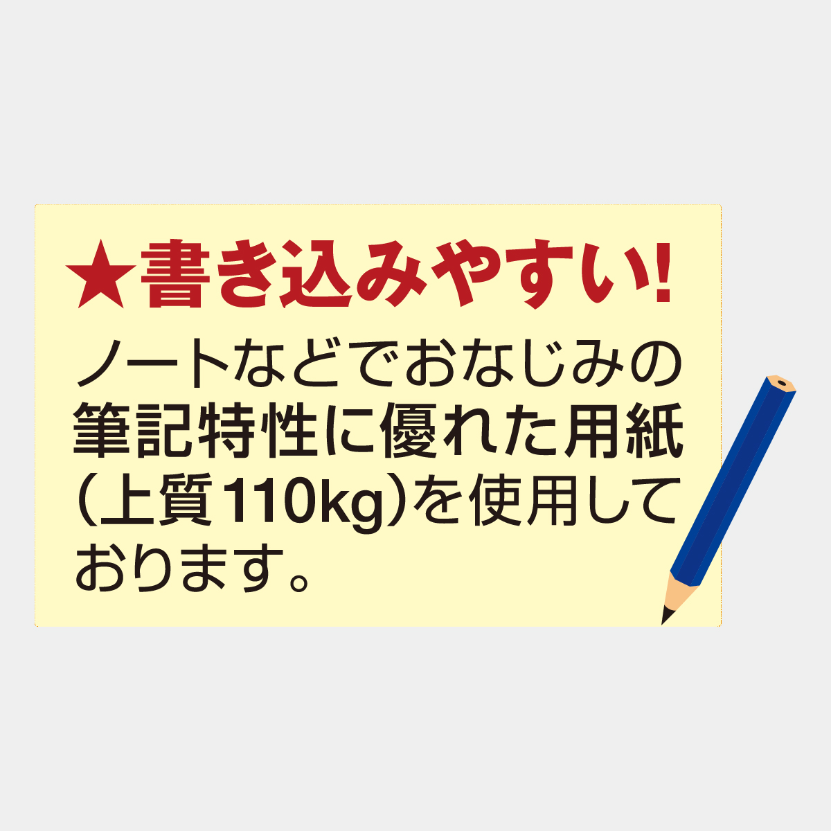 XA-110 スマートプランニング