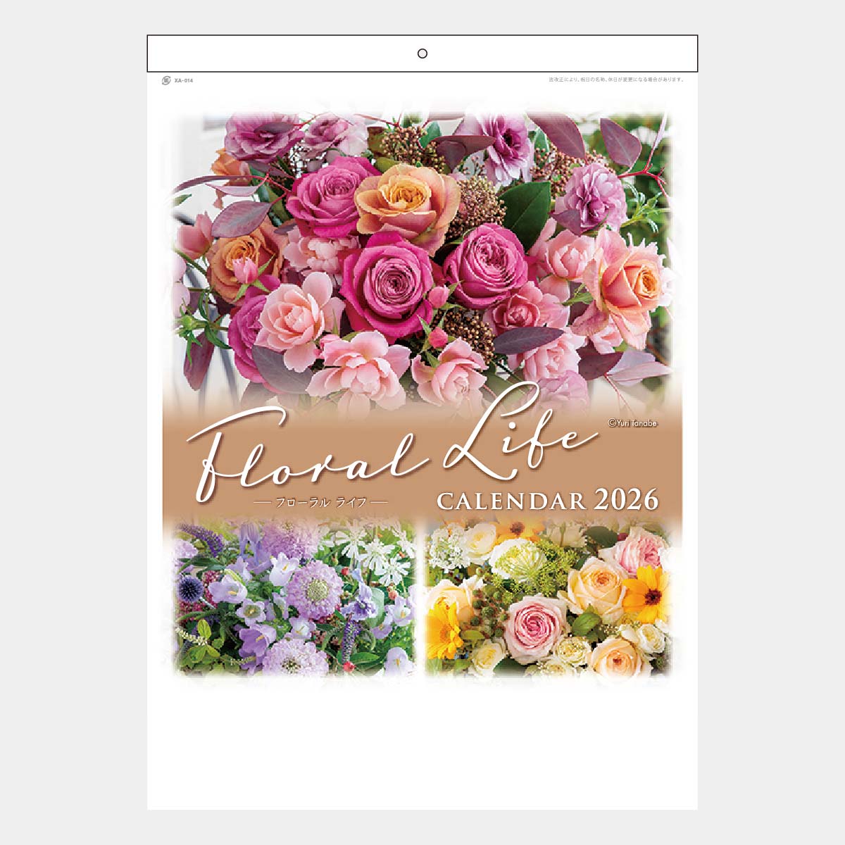 XA-14 フローラルライフ（花）