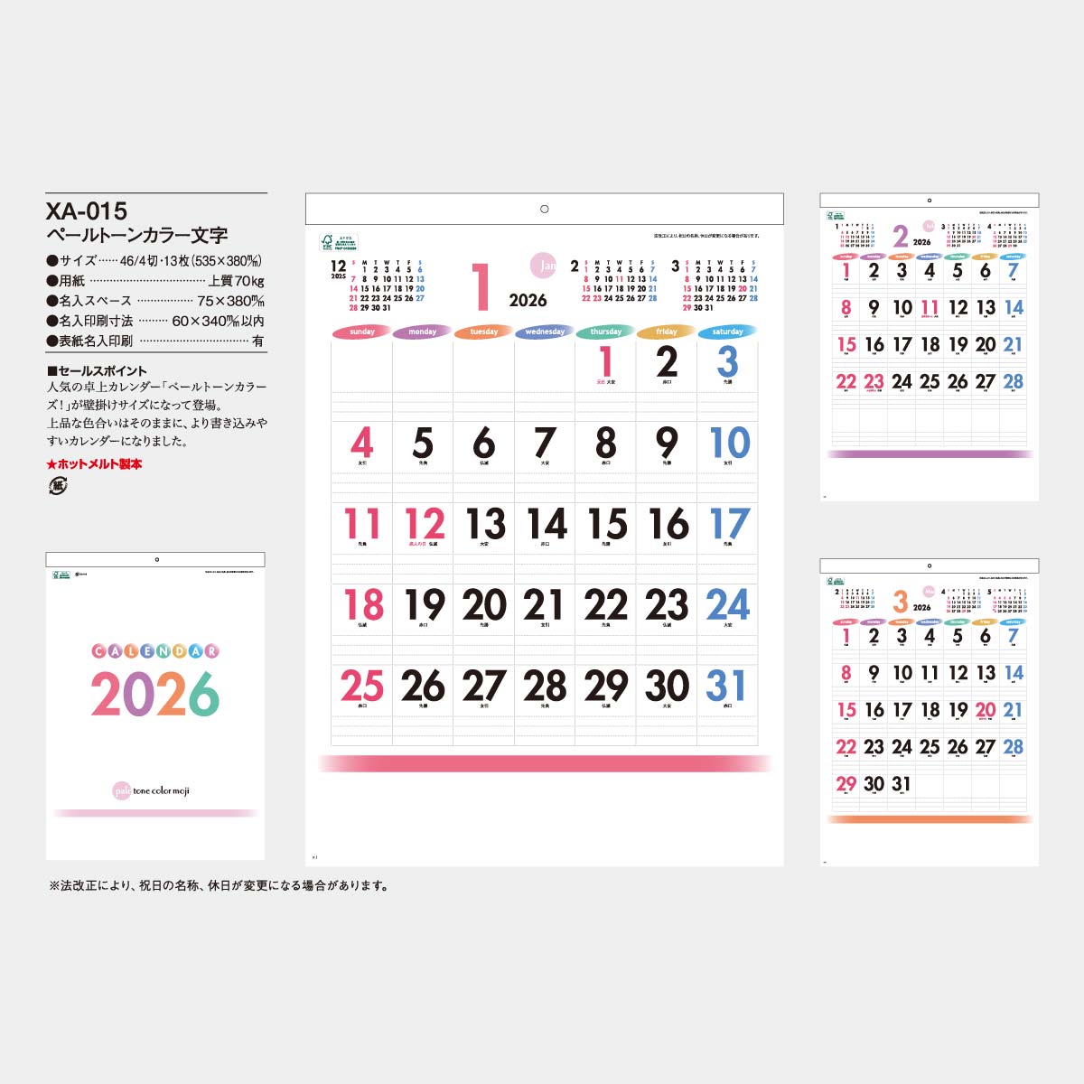 XA-15 ペールトーンカラー文字