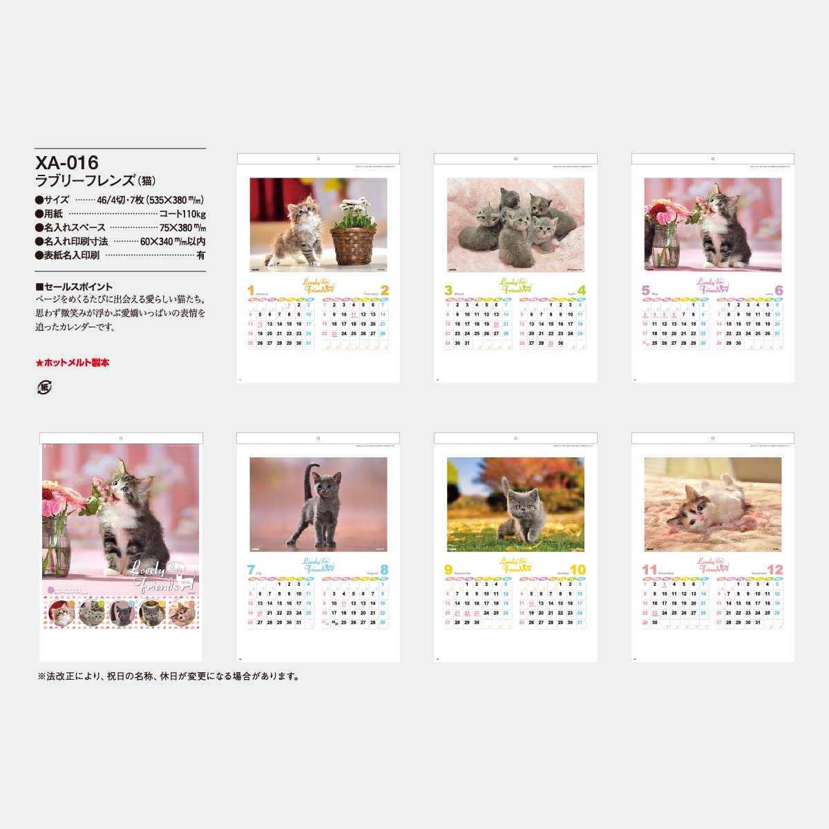 XA-16 ラブリーフレンズCATS