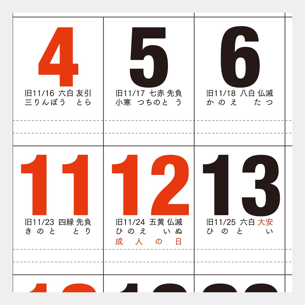 XA-2 書き込みカレンダー A2