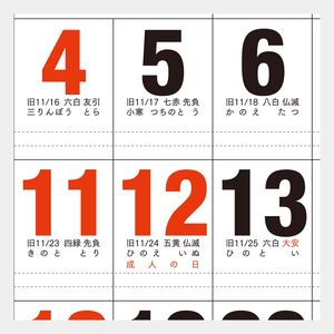 XA-2 書き込みカレンダー A2